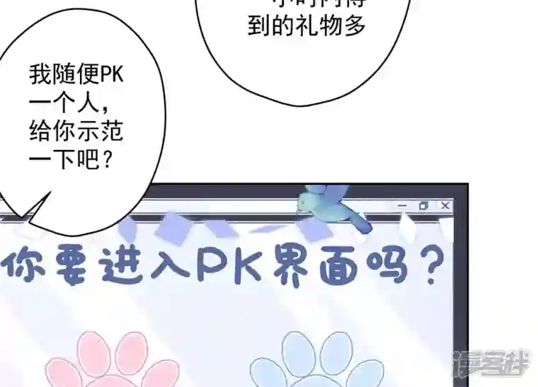 最豪赘婿 龙王殿第110话 直播间刷屏