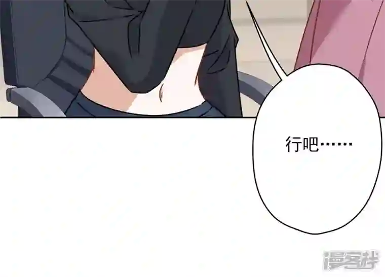 最豪赘婿 龙王殿第110话 直播间刷屏