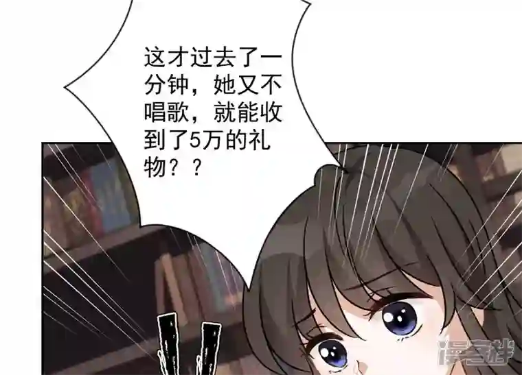 最豪赘婿 龙王殿第110话 直播间刷屏