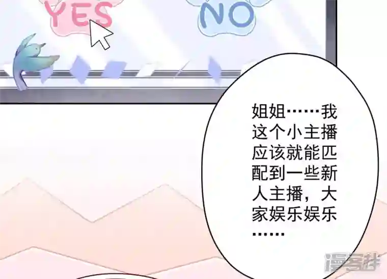 最豪赘婿 龙王殿第110话 直播间刷屏