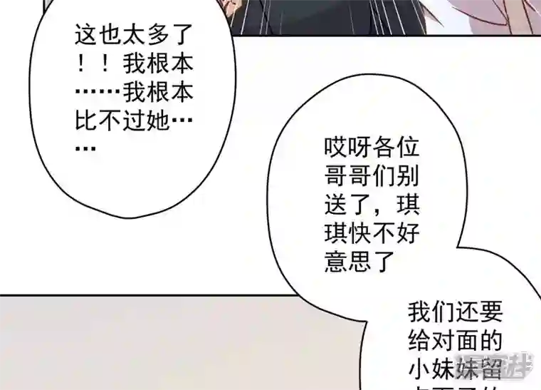 最豪赘婿 龙王殿第110话 直播间刷屏