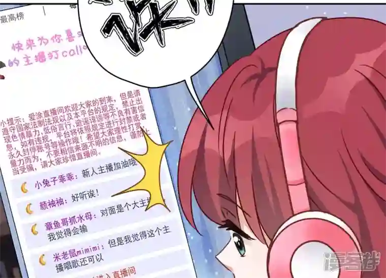 最豪赘婿 龙王殿第110话 直播间刷屏