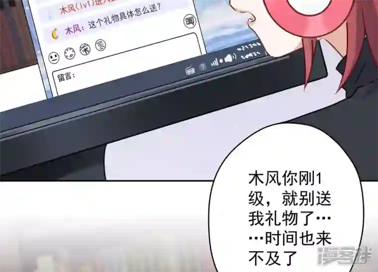 最豪赘婿 龙王殿第110话 直播间刷屏