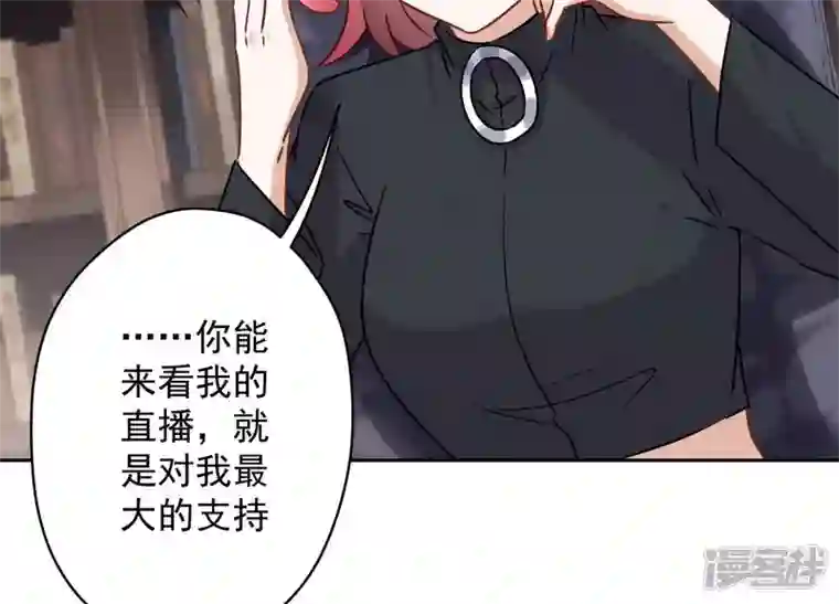 最豪赘婿 龙王殿第110话 直播间刷屏