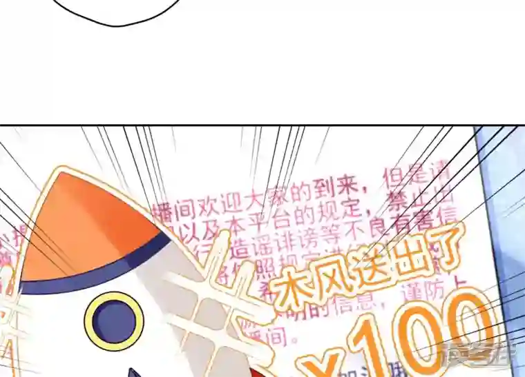 最豪赘婿 龙王殿第110话 直播间刷屏