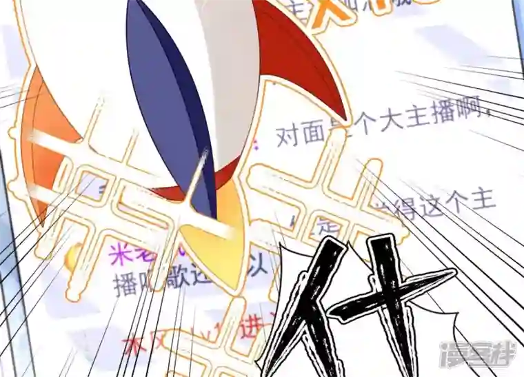 最豪赘婿 龙王殿第110话 直播间刷屏