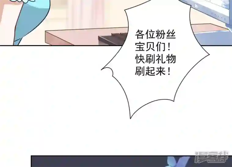 最豪赘婿 龙王殿第110话 直播间刷屏