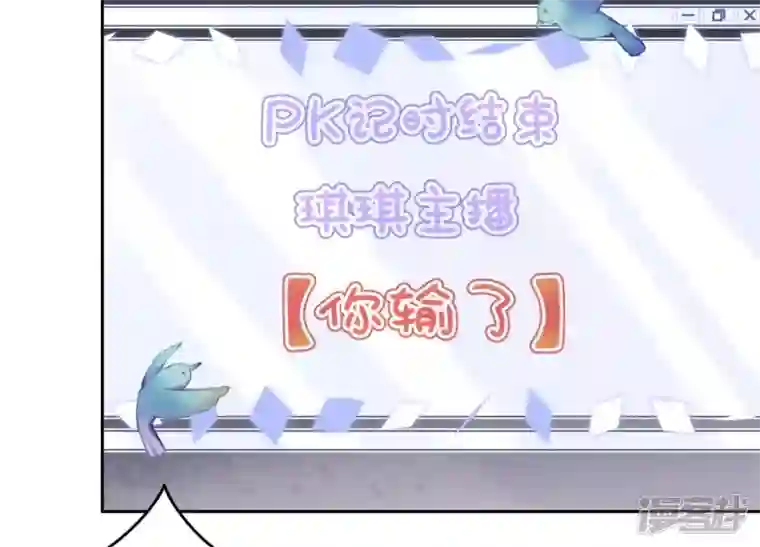 最豪赘婿 龙王殿第110话 直播间刷屏