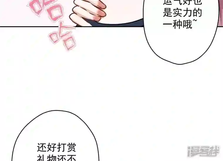 最豪赘婿 龙王殿第110话 直播间刷屏