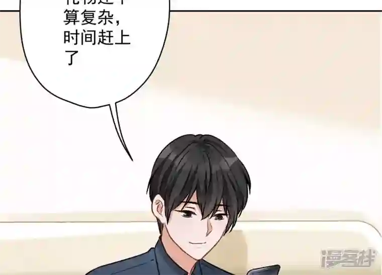 最豪赘婿 龙王殿第110话 直播间刷屏