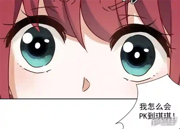 最豪赘婿 龙王殿第110话 直播间刷屏