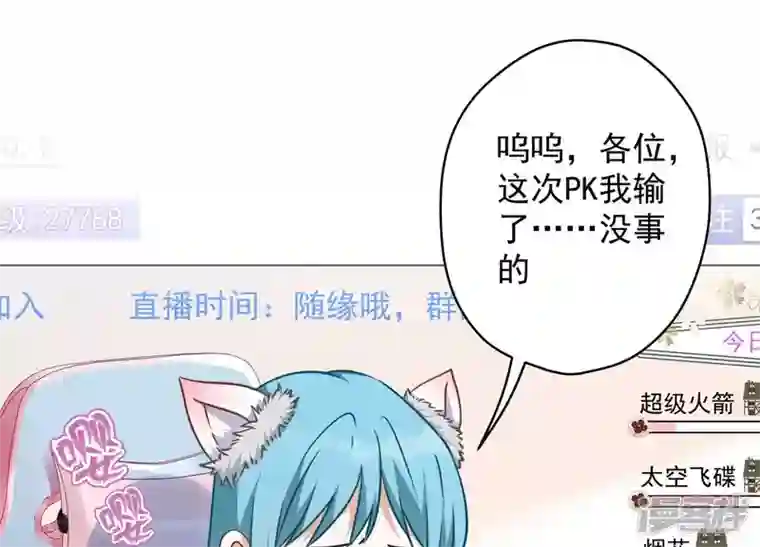 最豪赘婿 龙王殿第111话 全网恶人