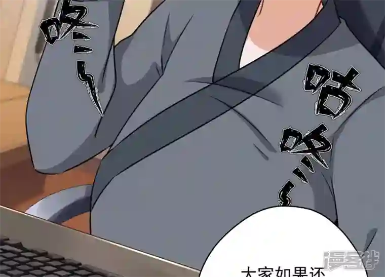 最豪赘婿 龙王殿第111话 全网恶人