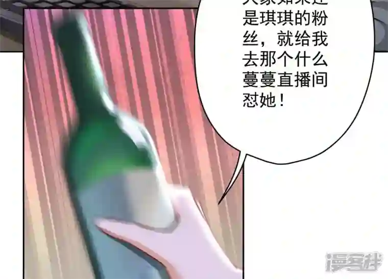 最豪赘婿 龙王殿第111话 全网恶人