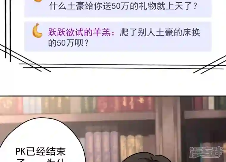 最豪赘婿 龙王殿第111话 全网恶人