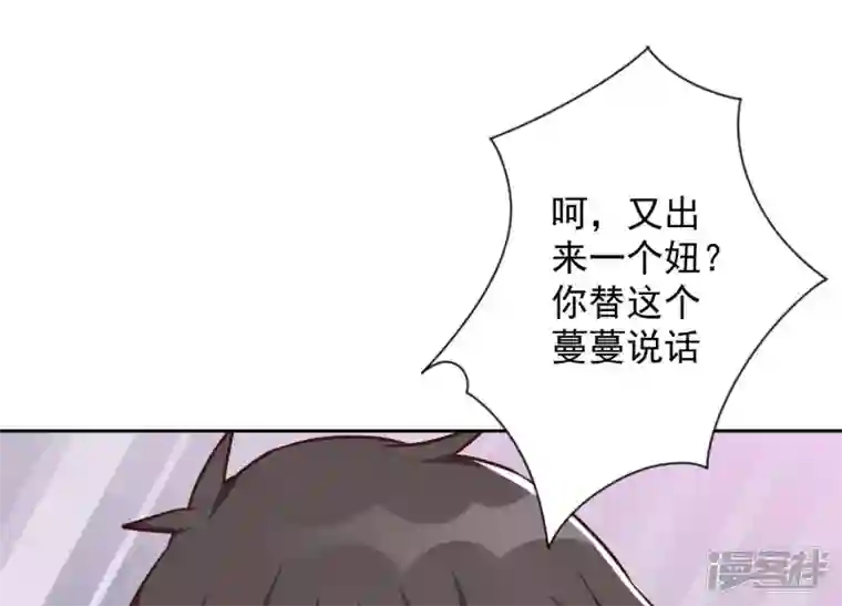 最豪赘婿 龙王殿第111话 全网恶人