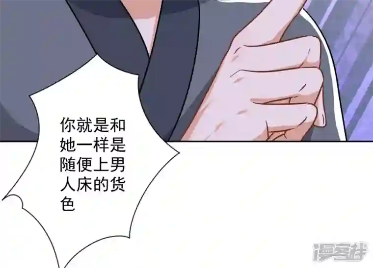 最豪赘婿 龙王殿第111话 全网恶人