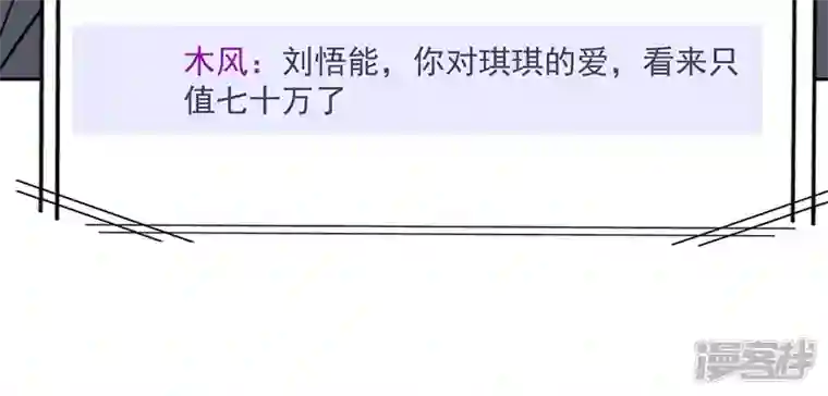 最豪赘婿 龙王殿第111话 全网恶人