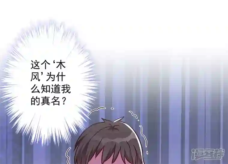 最豪赘婿 龙王殿第111话 全网恶人