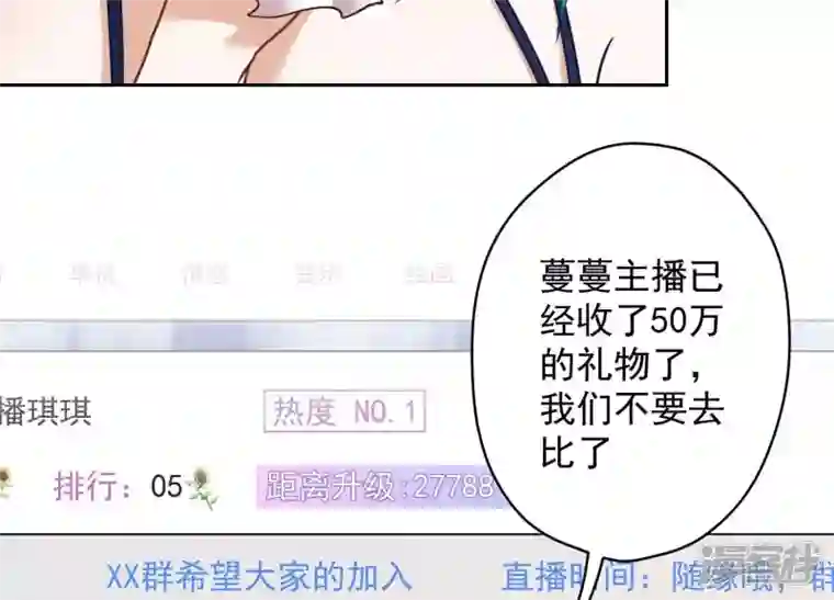 最豪赘婿 龙王殿第111话 全网恶人
