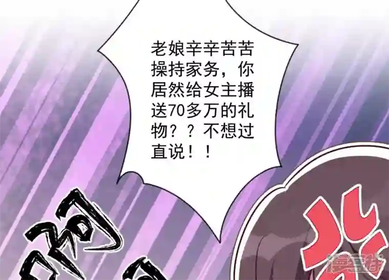 最豪赘婿 龙王殿第111话 全网恶人