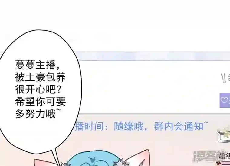 最豪赘婿 龙王殿第111话 全网恶人