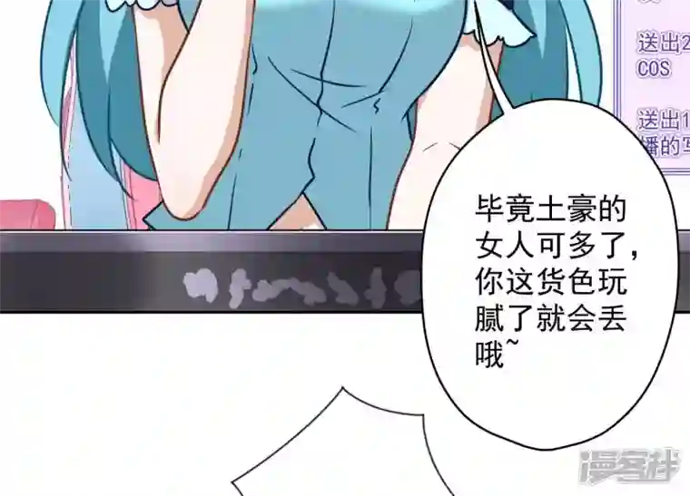 最豪赘婿 龙王殿第111话 全网恶人