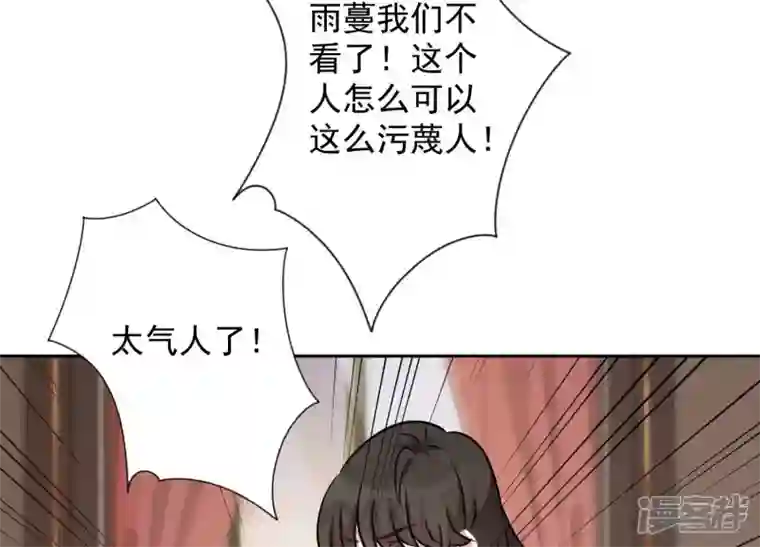 最豪赘婿 龙王殿第111话 全网恶人