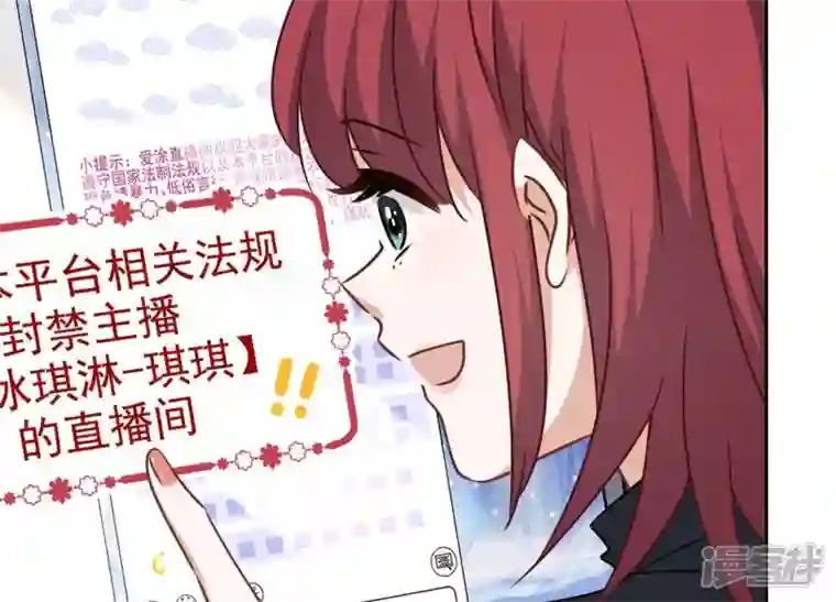 最豪赘婿 龙王殿第111话 全网恶人