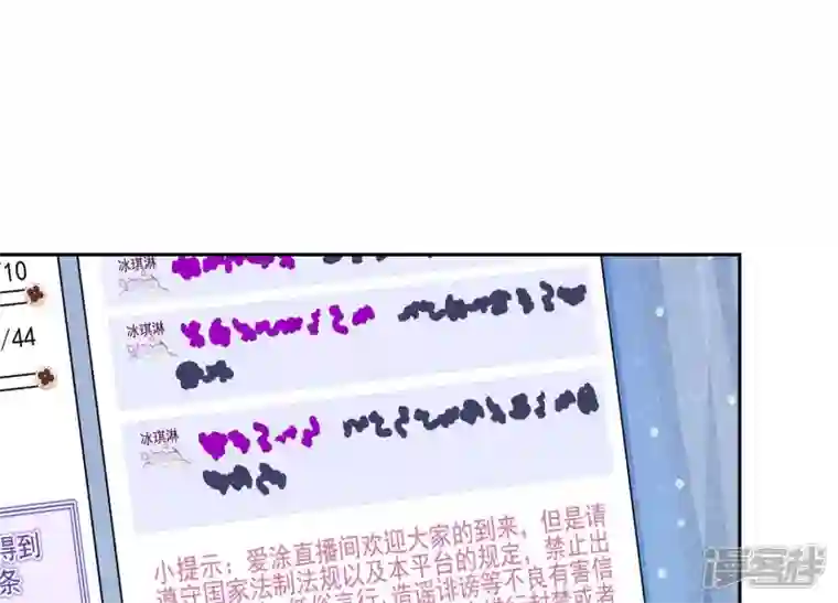 最豪赘婿 龙王殿第111话 全网恶人