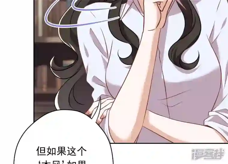 最豪赘婿 龙王殿第112话 男人小秘密