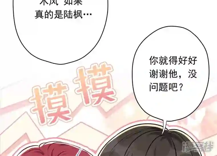 最豪赘婿 龙王殿第112话 男人小秘密