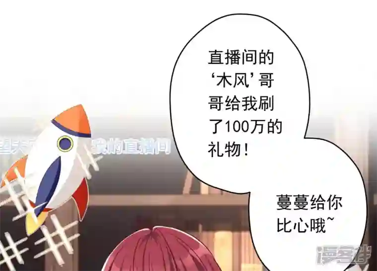 最豪赘婿 龙王殿第112话 男人小秘密