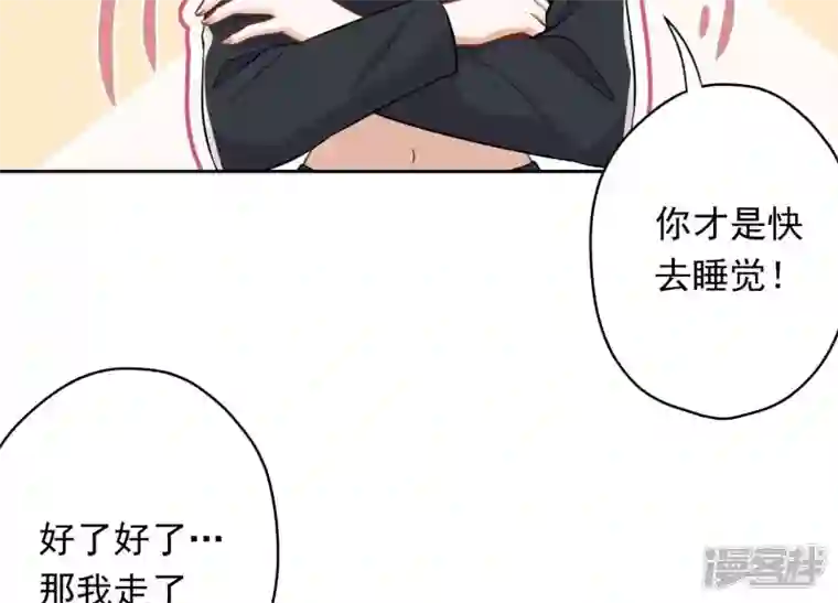 最豪赘婿 龙王殿第112话 男人小秘密