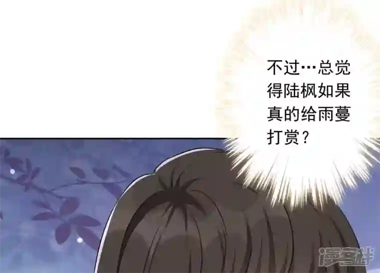 最豪赘婿 龙王殿第112话 男人小秘密