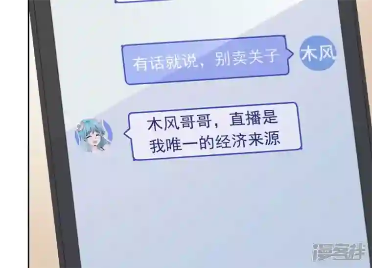 最豪赘婿 龙王殿第112话 男人小秘密