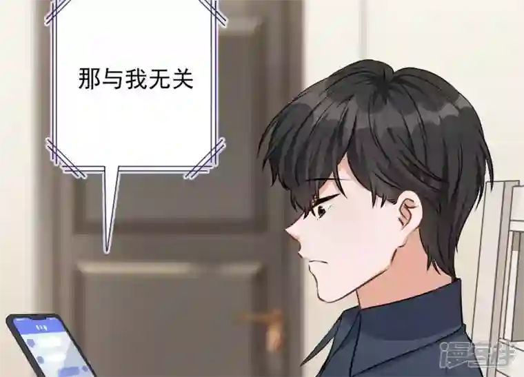 最豪赘婿 龙王殿第112话 男人小秘密