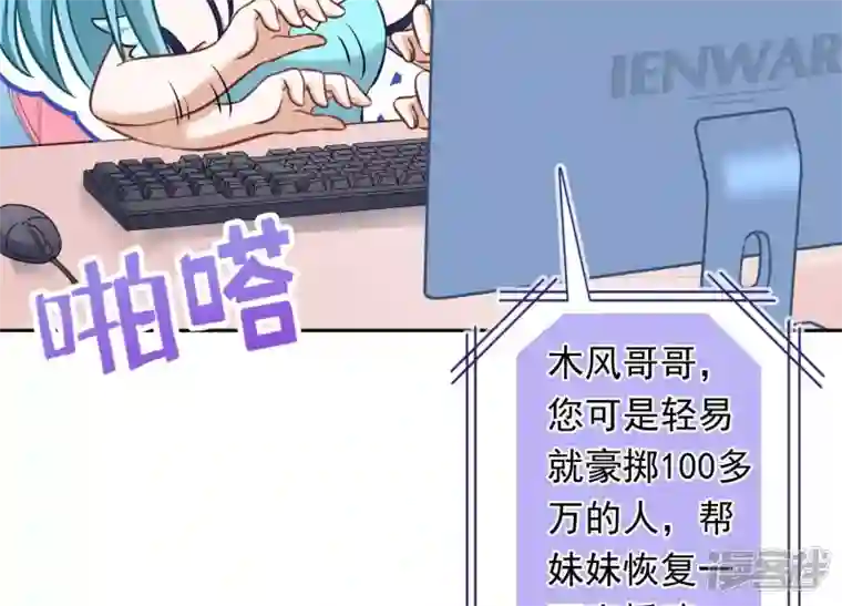 最豪赘婿 龙王殿第112话 男人小秘密