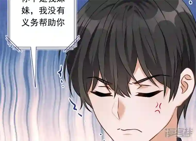 最豪赘婿 龙王殿第112话 男人小秘密