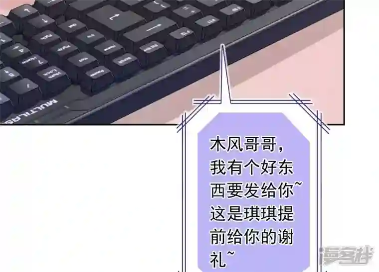 最豪赘婿 龙王殿第112话 男人小秘密