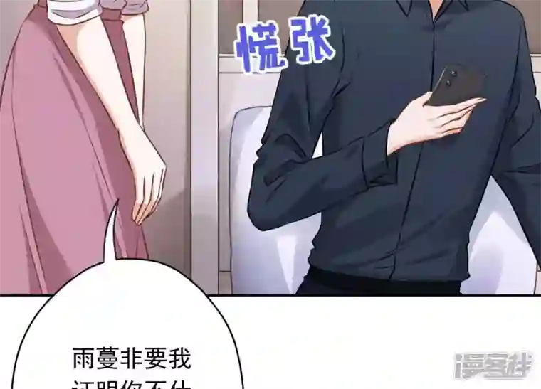 最豪赘婿 龙王殿第112话 男人小秘密