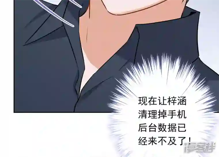 最豪赘婿 龙王殿第112话 男人小秘密