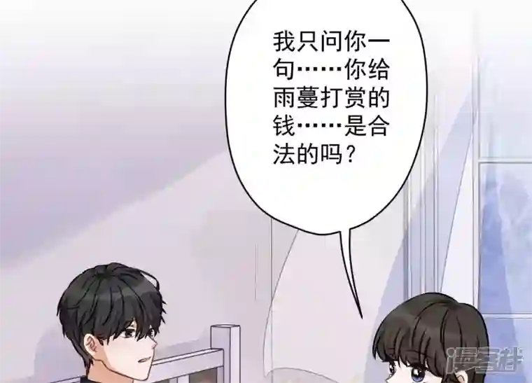 最豪赘婿 龙王殿第113话 幕后大佬