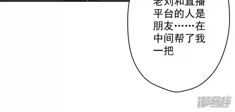 最豪赘婿 龙王殿第113话 幕后大佬