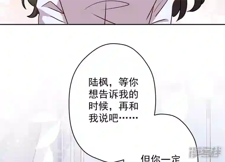 最豪赘婿 龙王殿第113话 幕后大佬