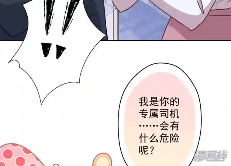 最豪赘婿 龙王殿第113话 幕后大佬