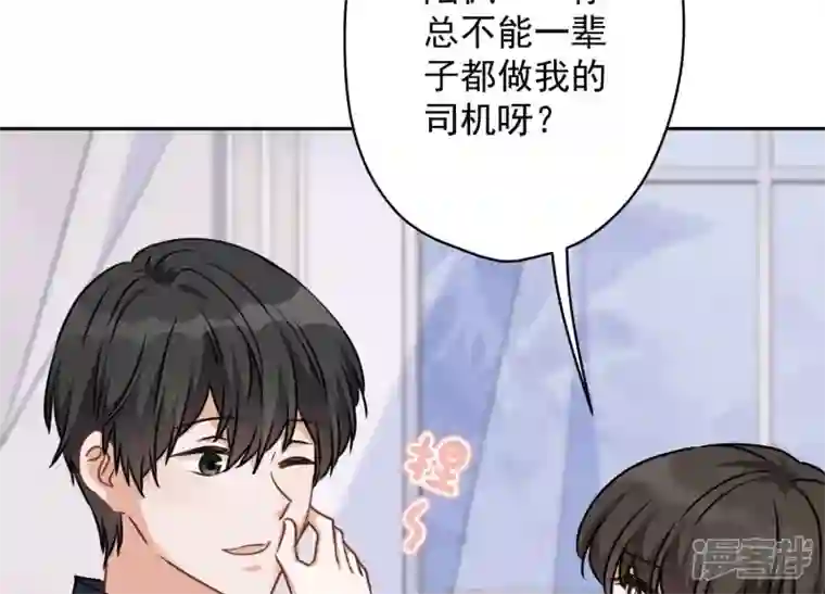 最豪赘婿 龙王殿第113话 幕后大佬