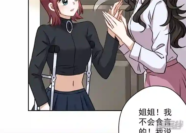 最豪赘婿 龙王殿第113话 幕后大佬