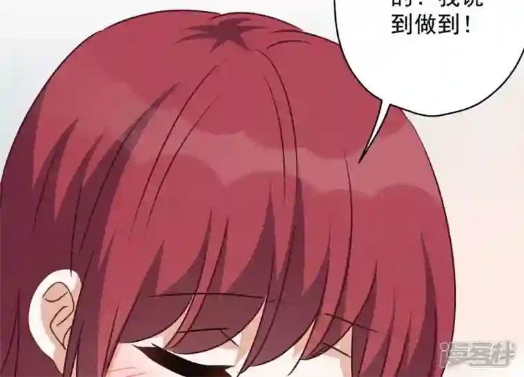 最豪赘婿 龙王殿第113话 幕后大佬