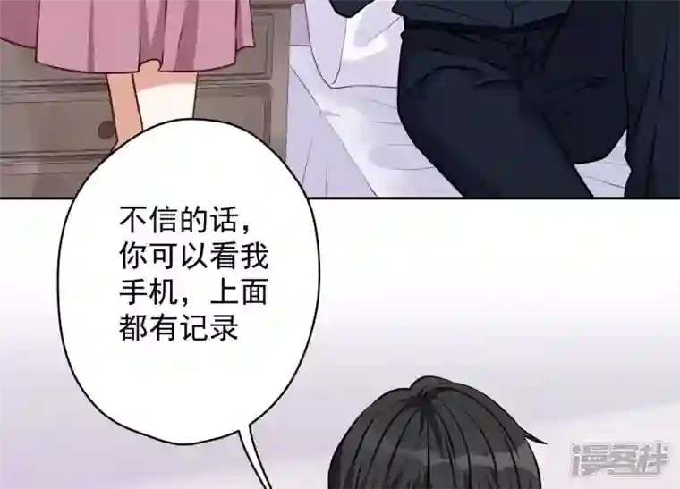 最豪赘婿 龙王殿第113话 幕后大佬